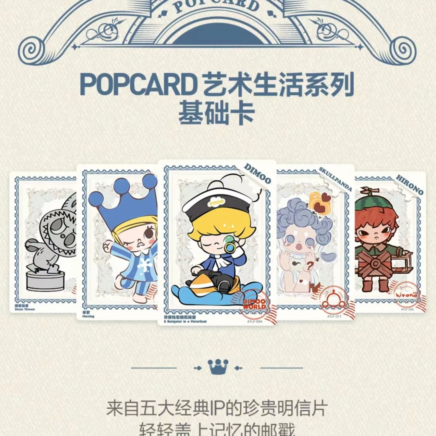 POPCARD Art Life Collection Card