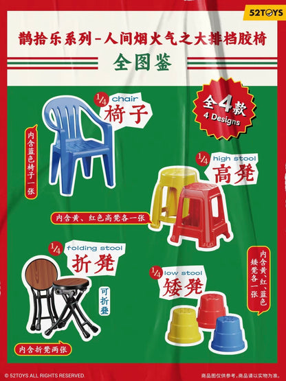 Plastic Chairs Series Blind Box