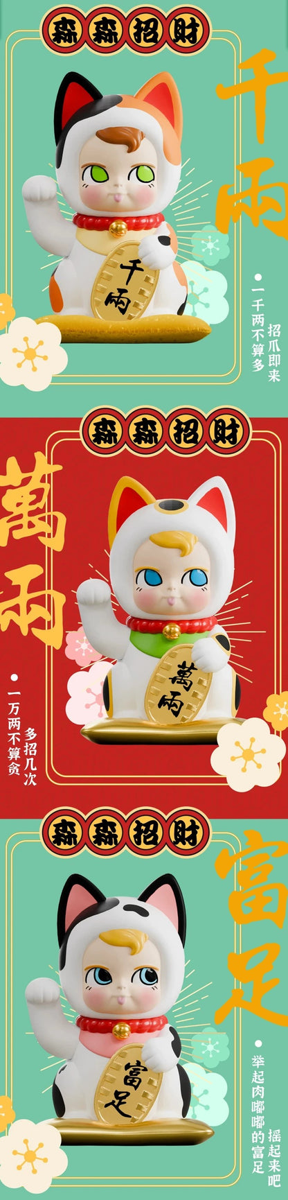 SamSam Fortune Cat Series Blind Box