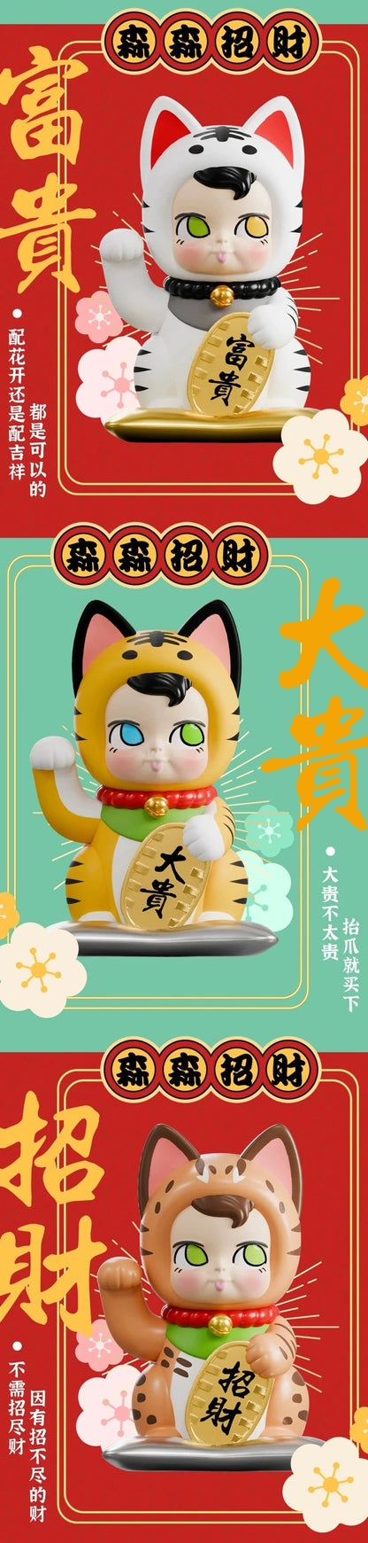 SamSam Fortune Cat Series Blind Box