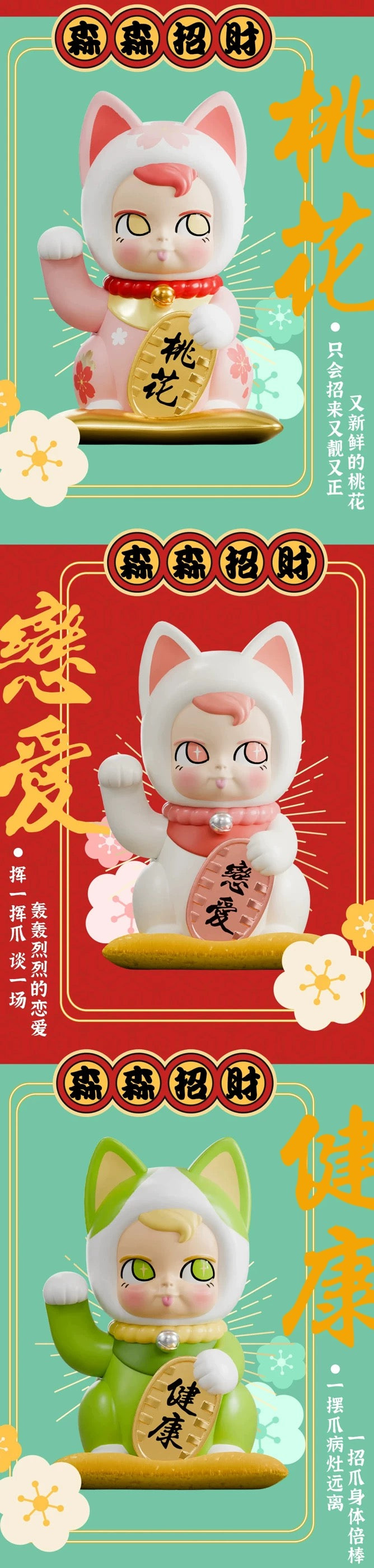 SamSam Fortune Cat Series Blind Box