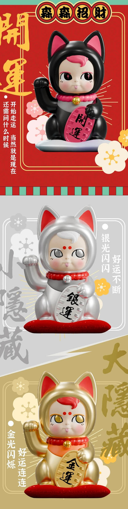 SamSam Fortune Cat Series Blind Box