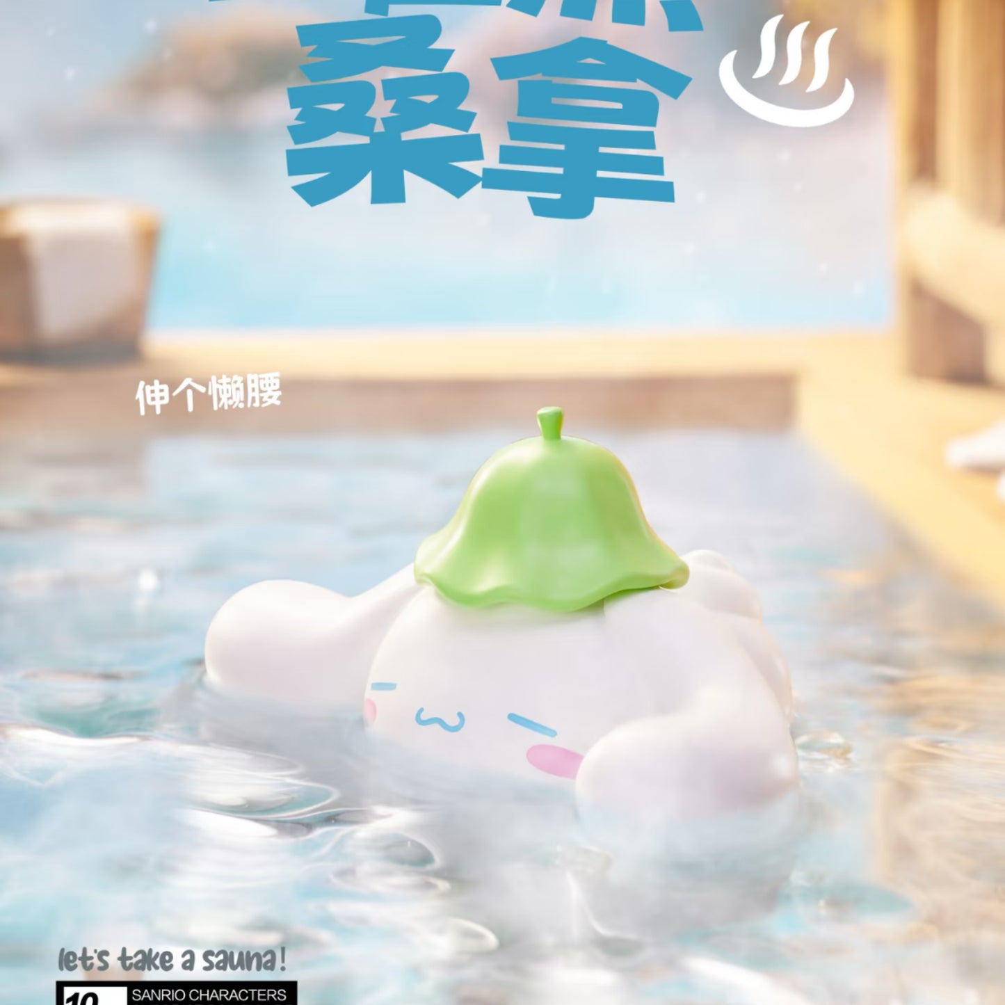 Sanrio Characters Let‘s Take A Sauna Series Blind Box