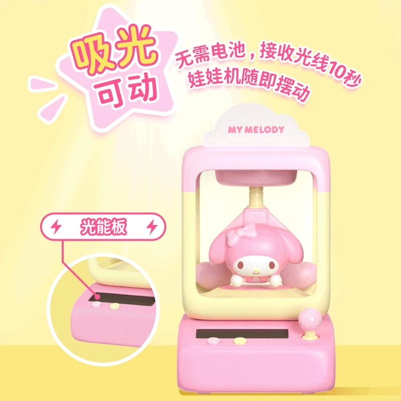 Sanrio Claw Machine Shaker Series Blind Box