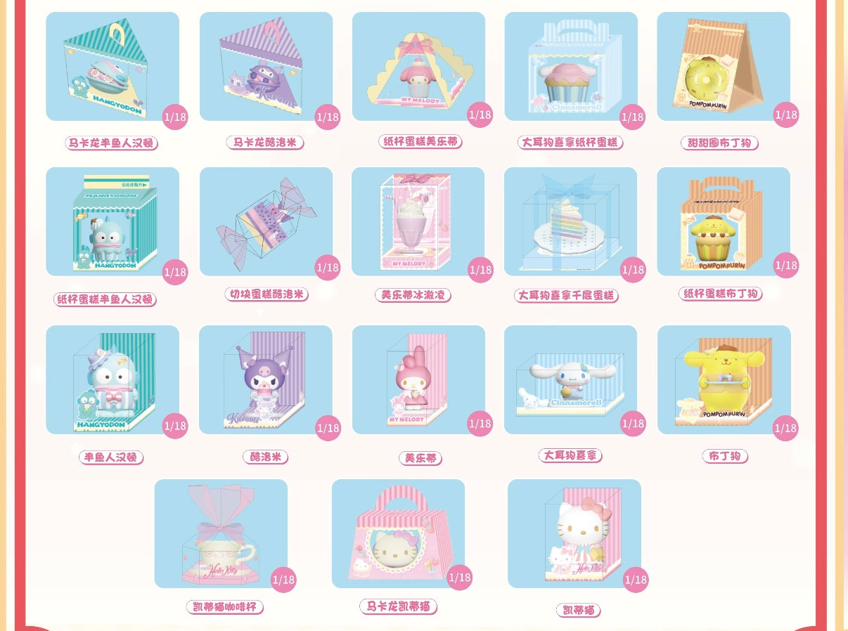 Sanrio Dessert Series Mini Bean