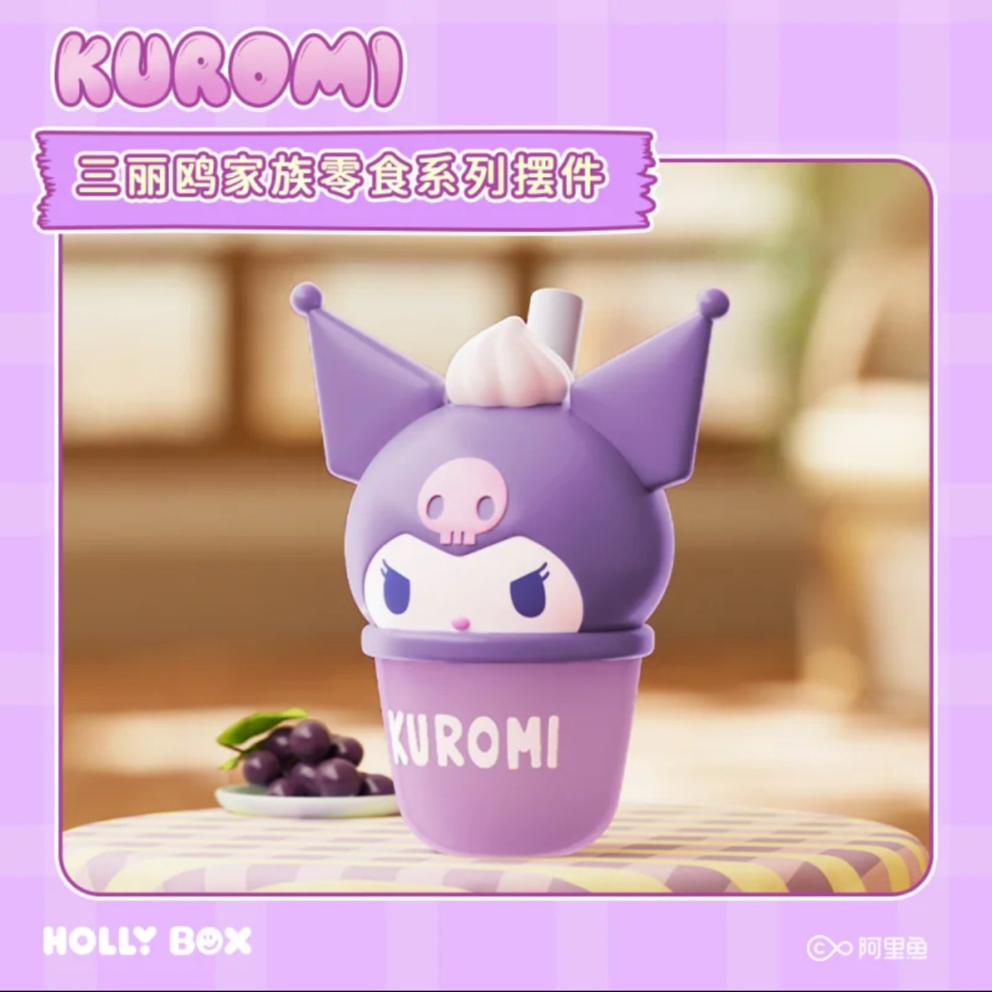 Sanrio Family Snack Series Mini Bean Blind Bag