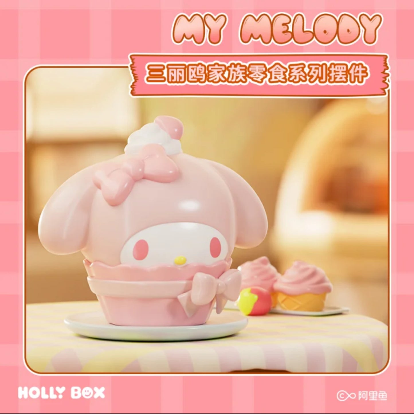 Sanrio Family Snack Series Mini Bean Blind Bag