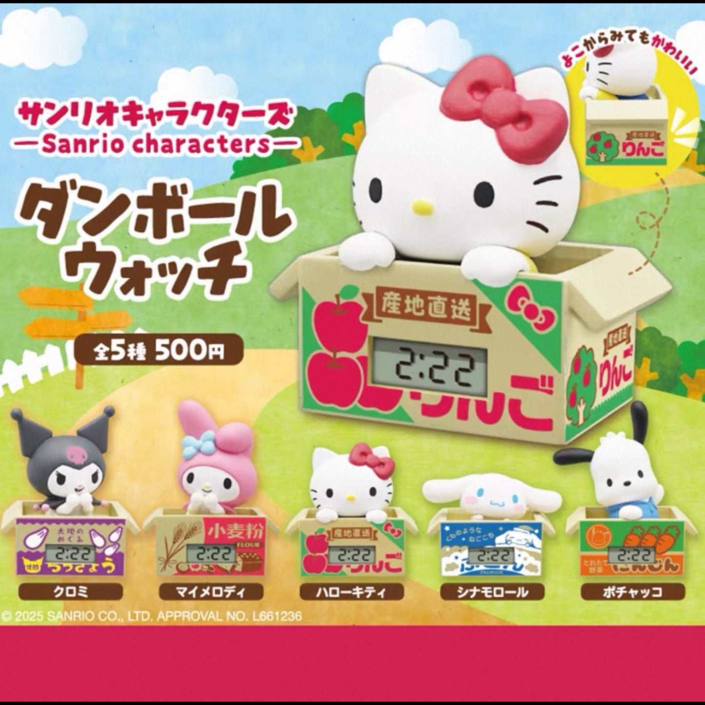 Sanrio Farm cardboard clock twisted egg
