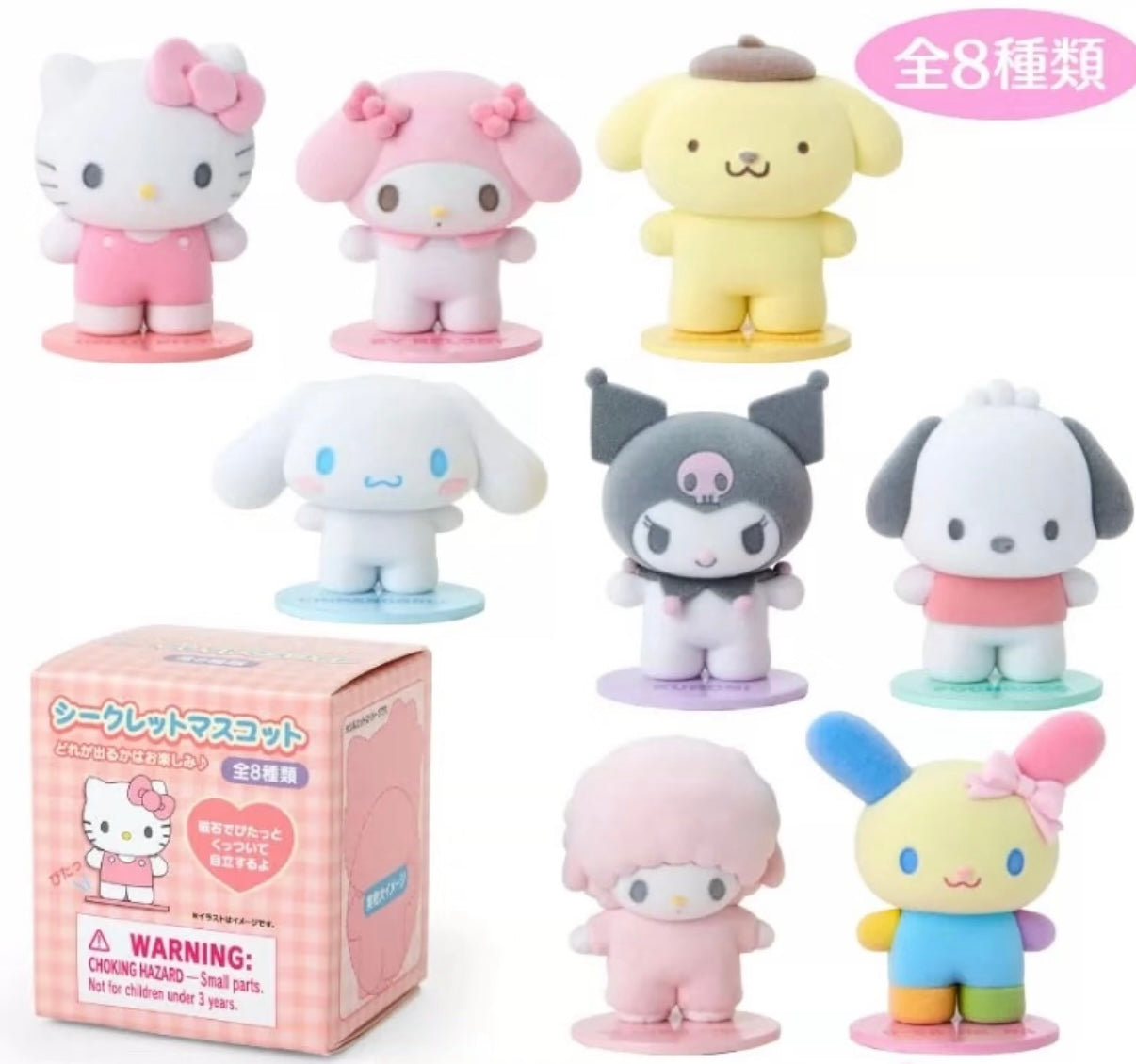 Sanrio Flocked Magnetic Doll
