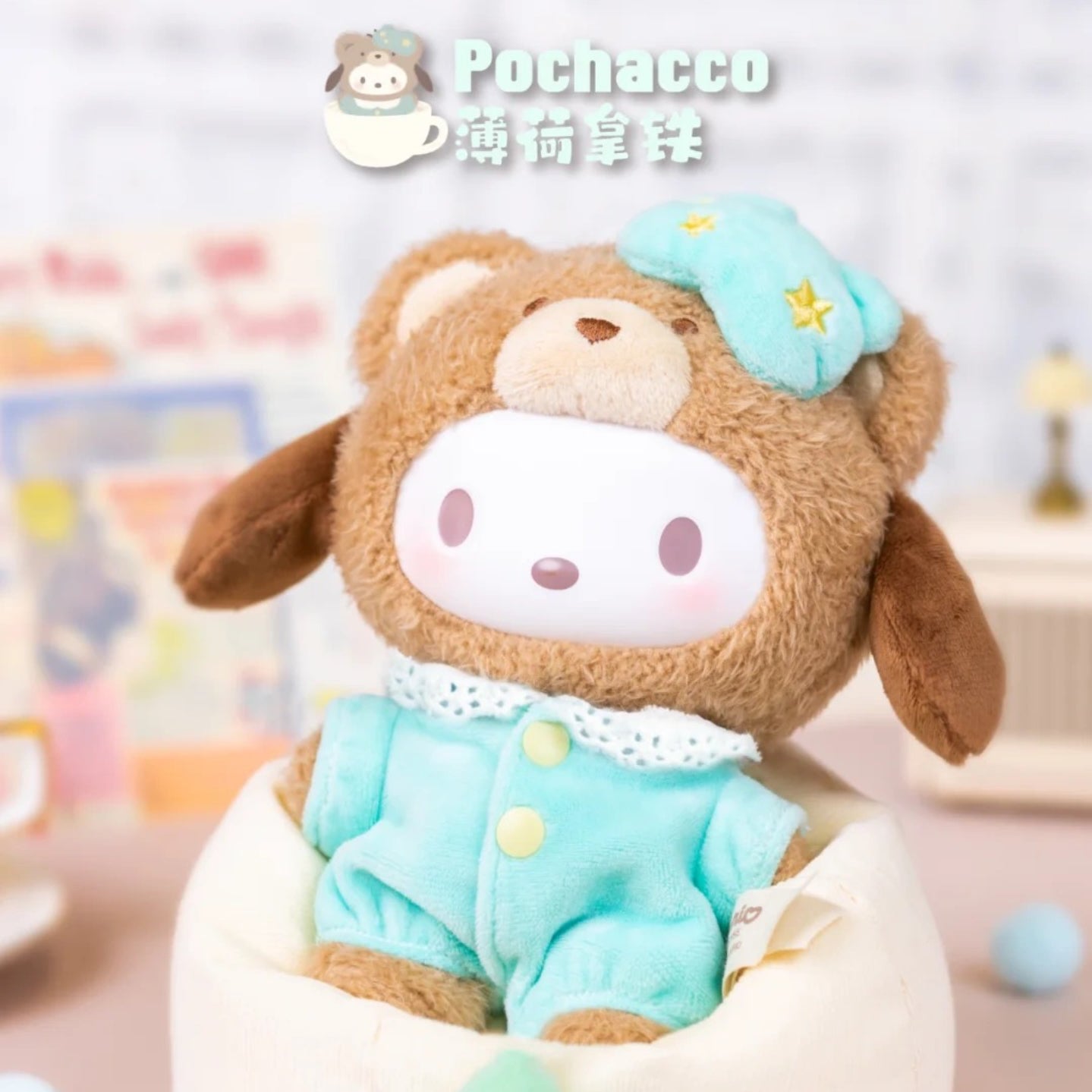Sanrio Latte Baby Series Blind Box