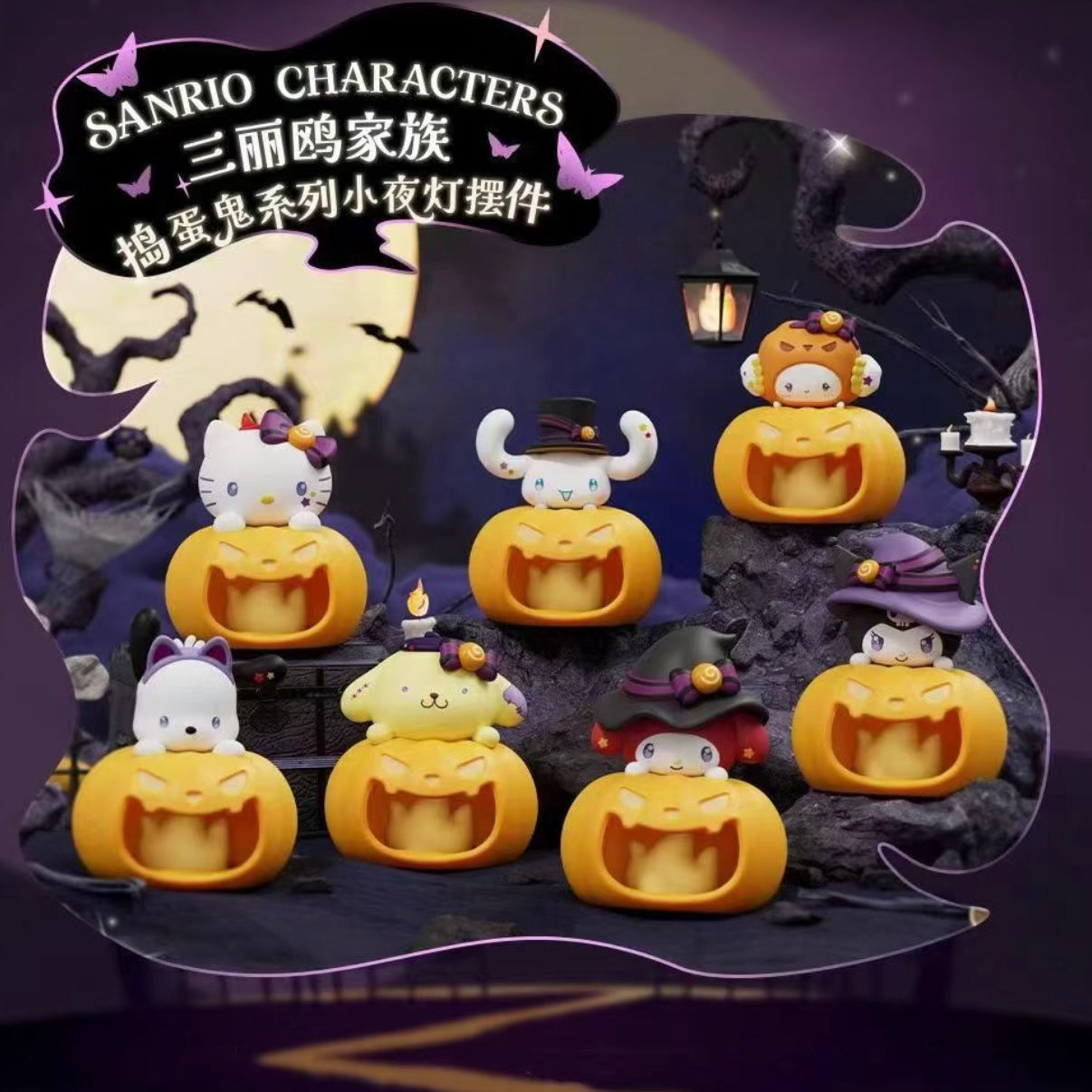 Sanrio Mischievous Night Light Series Blind Box