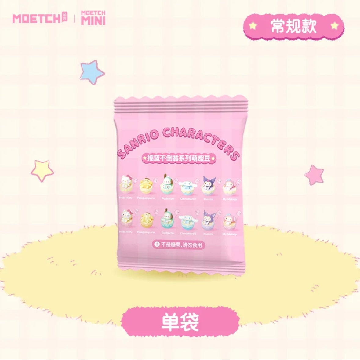 【3bags】Sanrio Mini Bean Unified Link