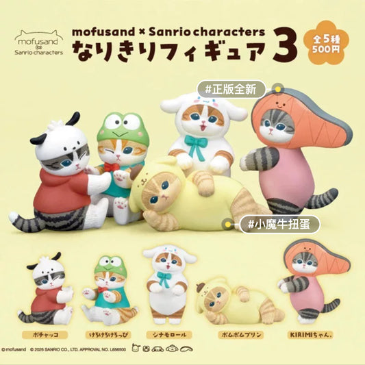 Sanrio x Mofusand Bandai Gacha Capsule - V3
