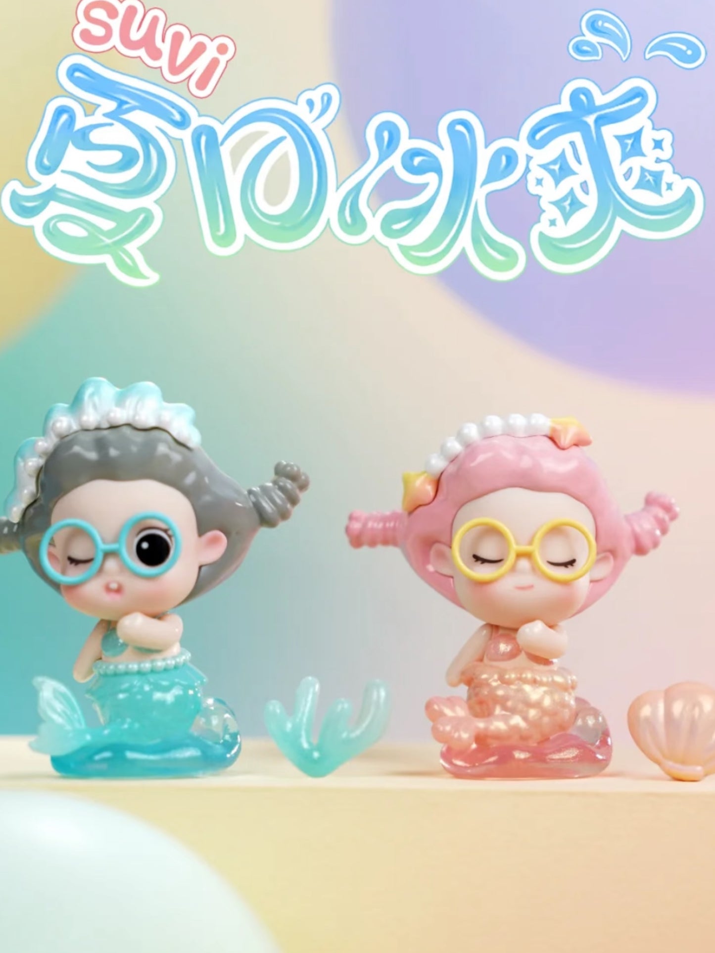 Suvi Summer Cool Series MINI