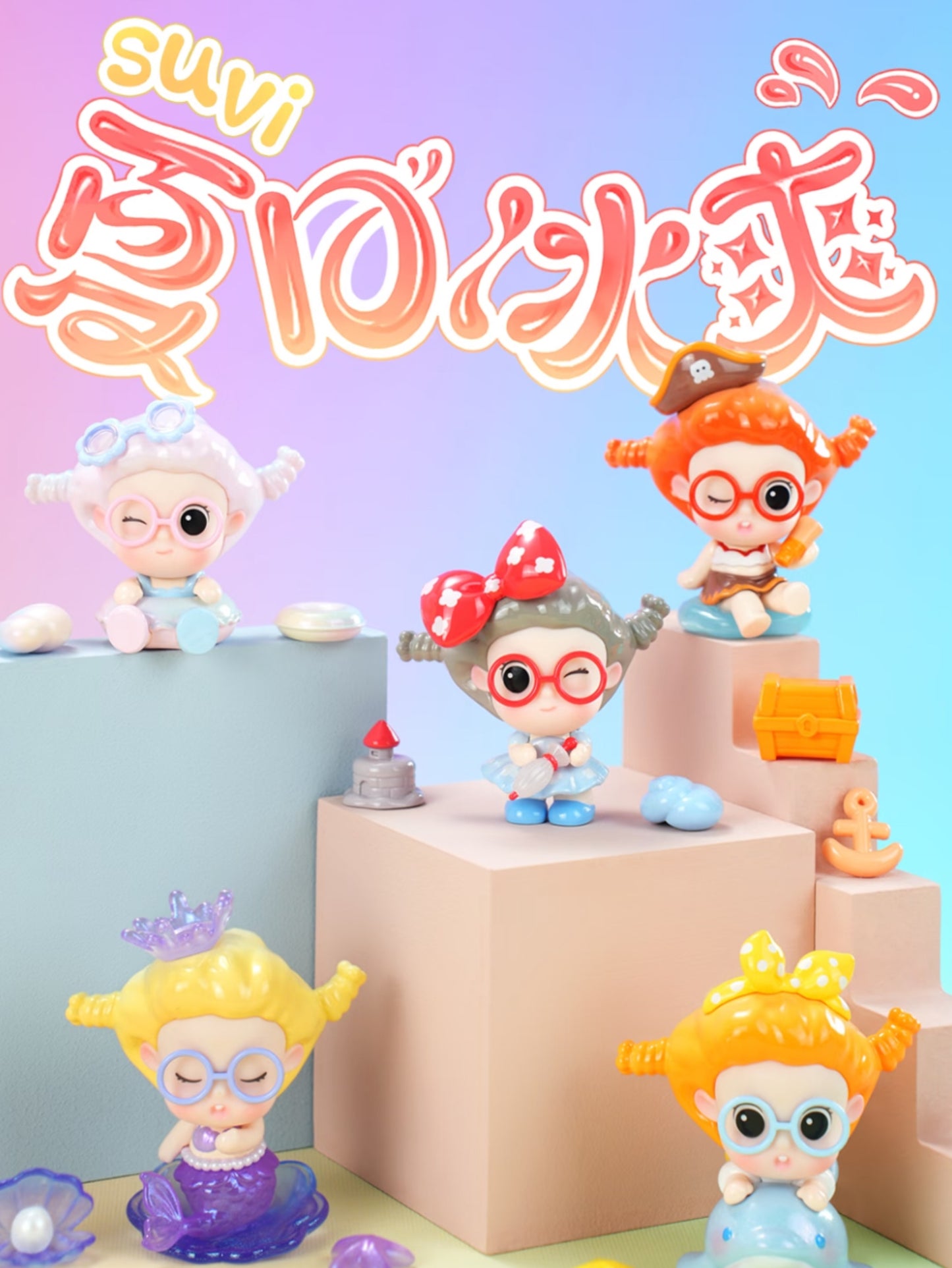 Suvi Summer Cool Series MINI