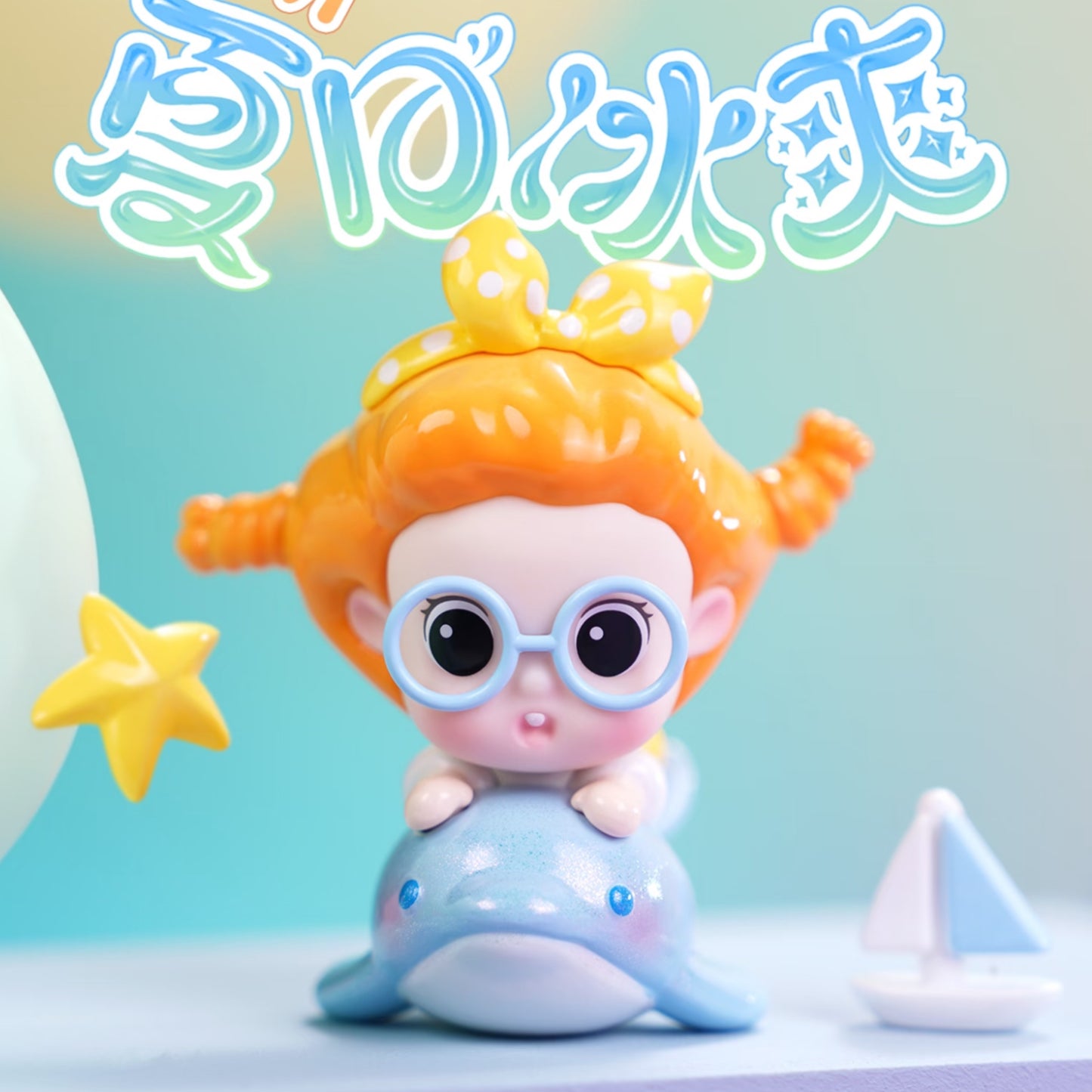 Suvi Summer Cool Series MINI