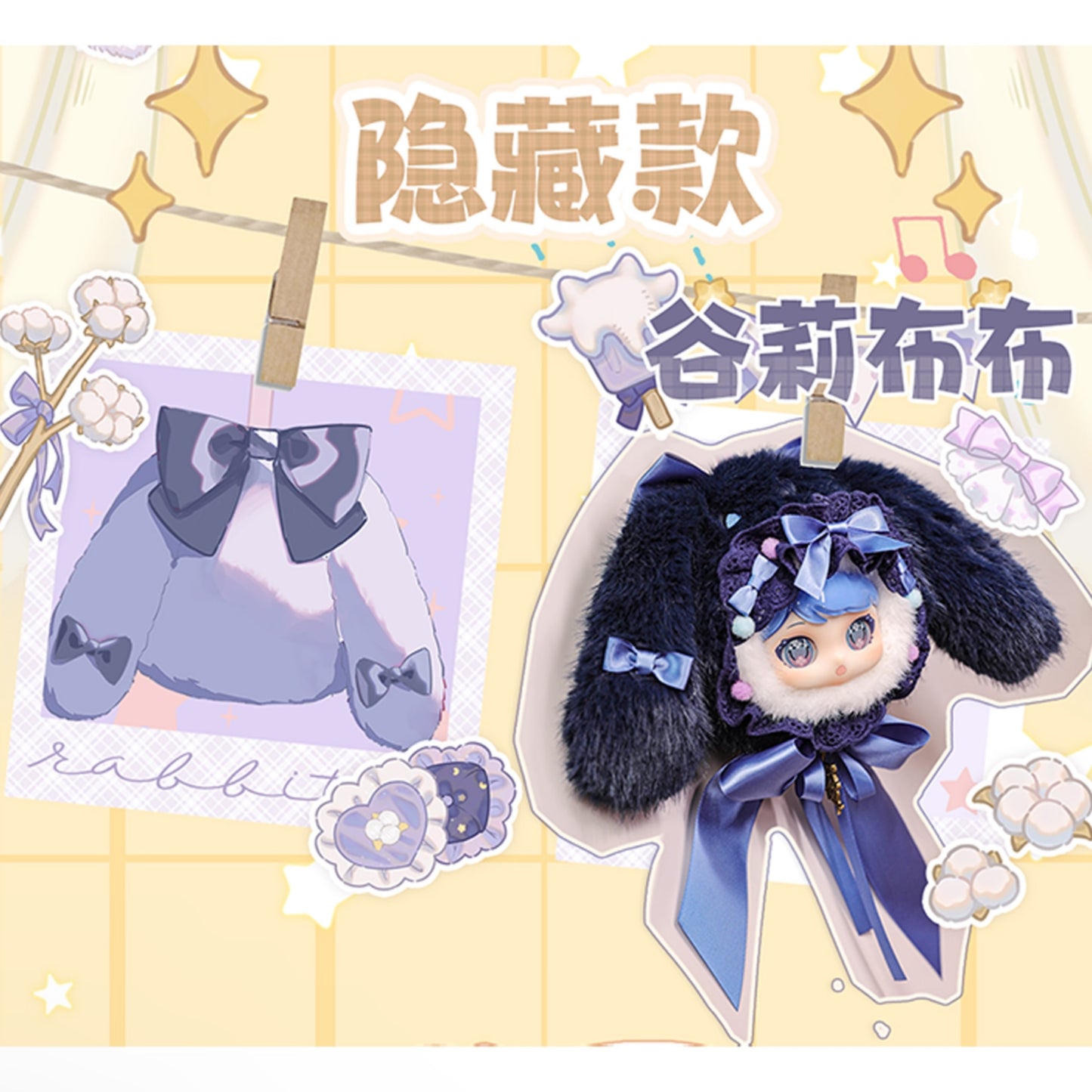 Sweet Emilya Roro Plush Series Blind Box