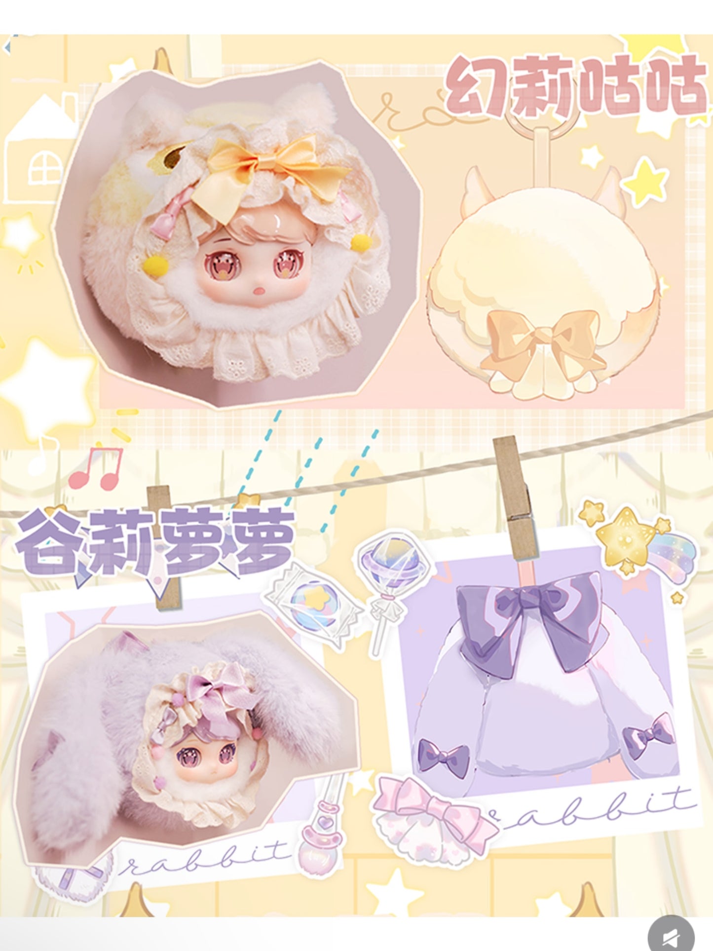 Sweet Emilya Roro Plush Series Blind Box