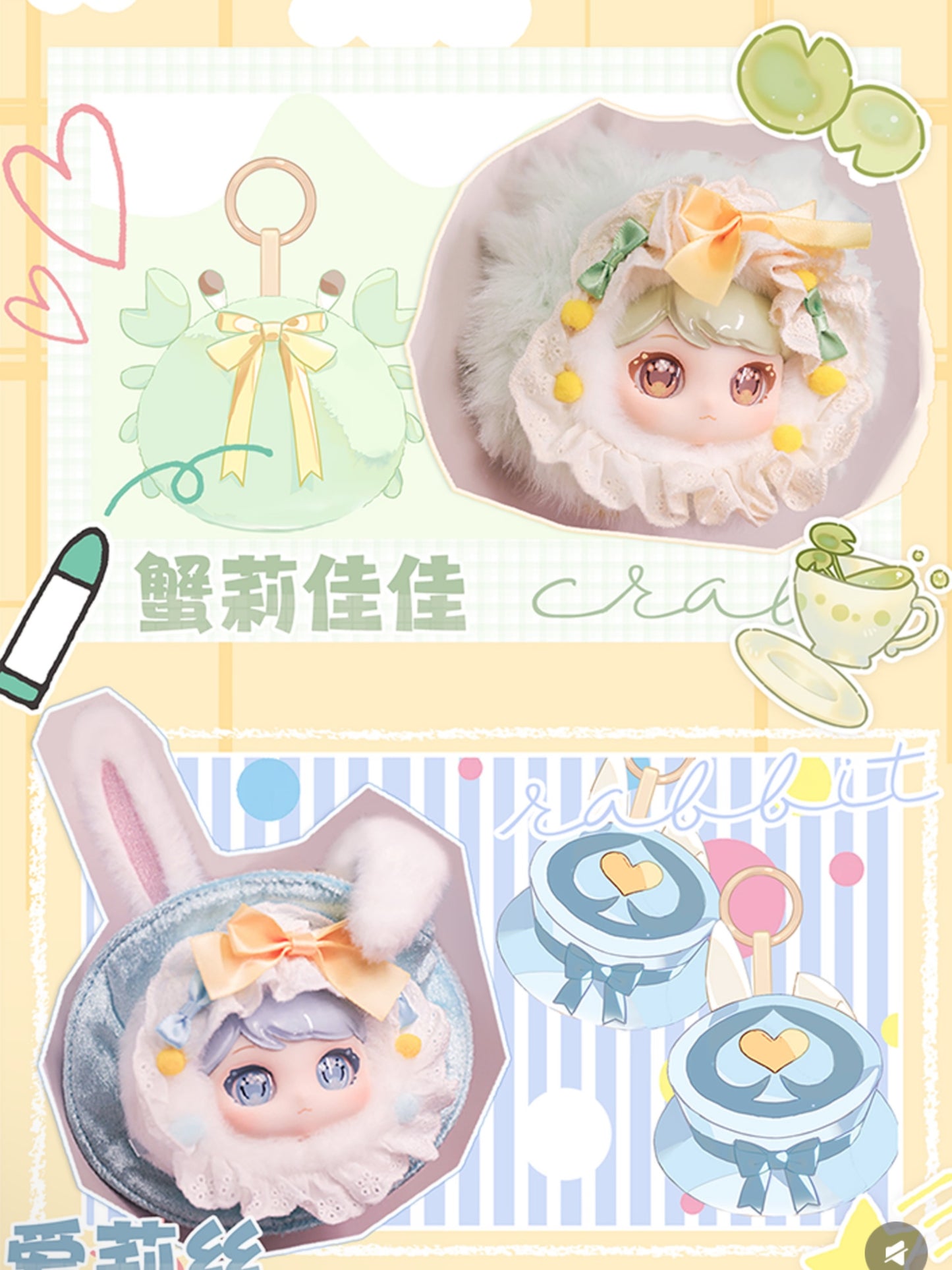 Sweet Emilya Roro Plush Series Blind Box