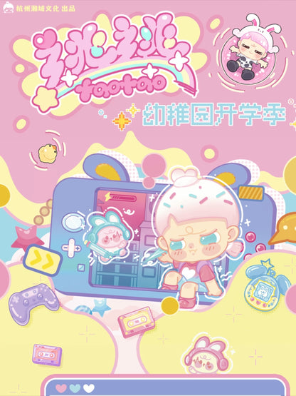 TaoTao Kindergarten Back to School Series Mini Bean Blind Bag