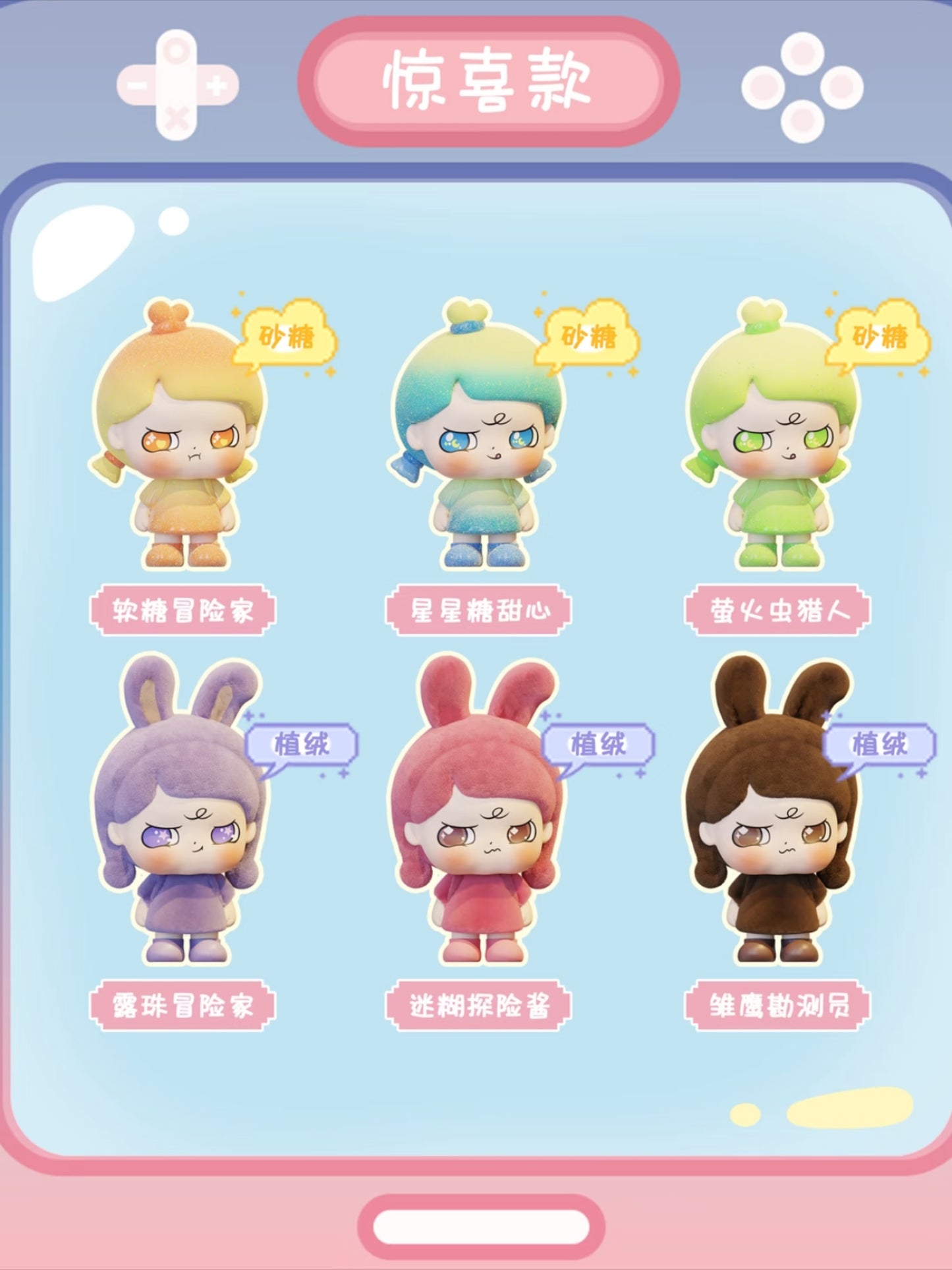 TaoTao Kindergarten Back to School Series Mini Bean Blind Bag