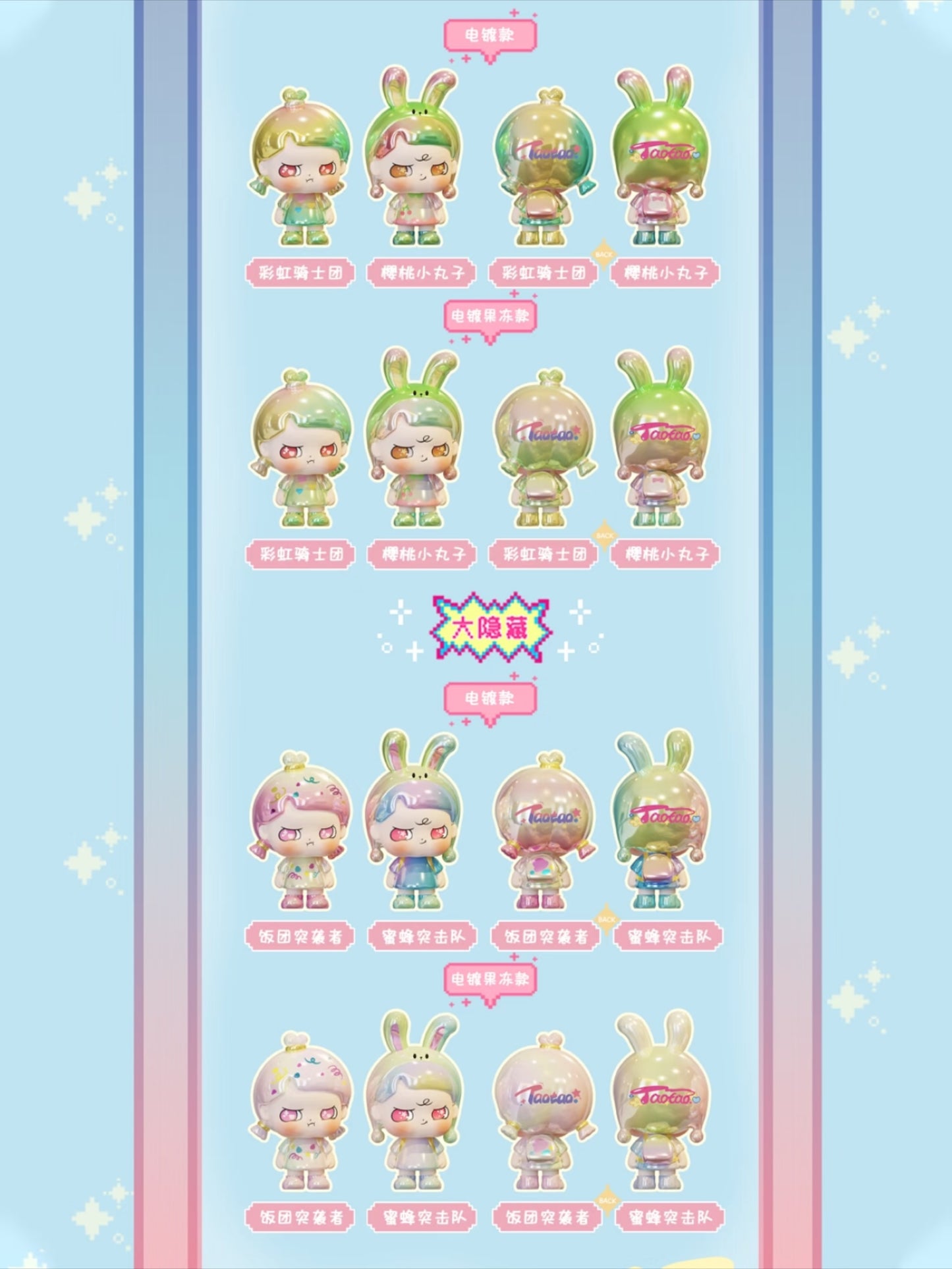 TaoTao Kindergarten Back to School Series Mini Bean Blind Bag