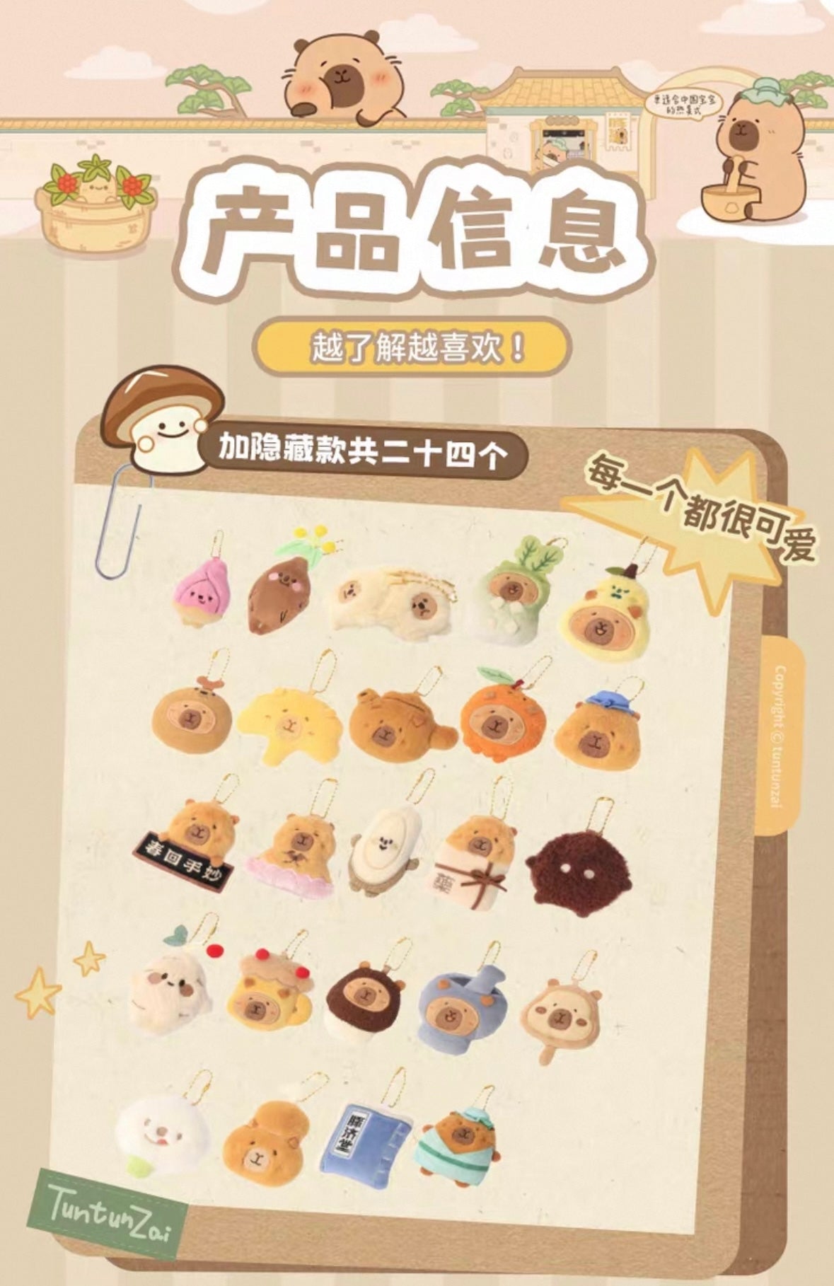 【2bags】TunTunZai Health Preservation Plush Fridge Magnets Series Blind Bag