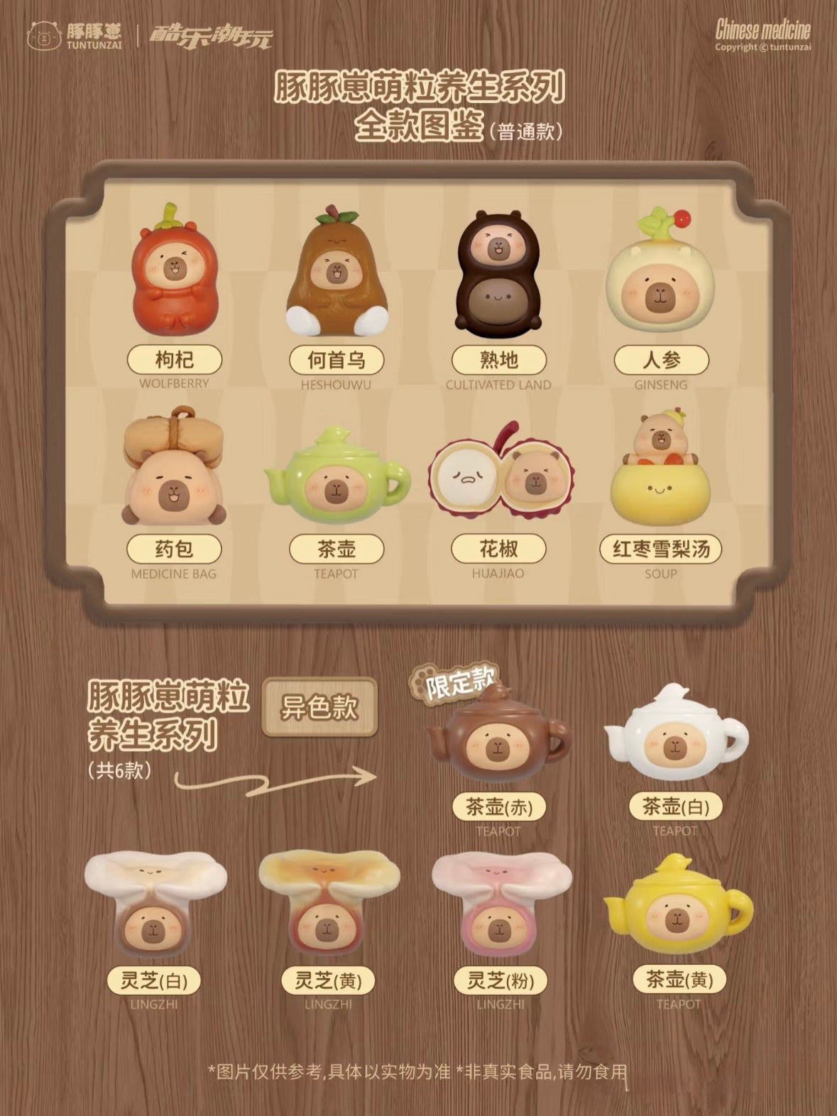 TunTunZai Health Preservation Series Mini Bean Blind Box