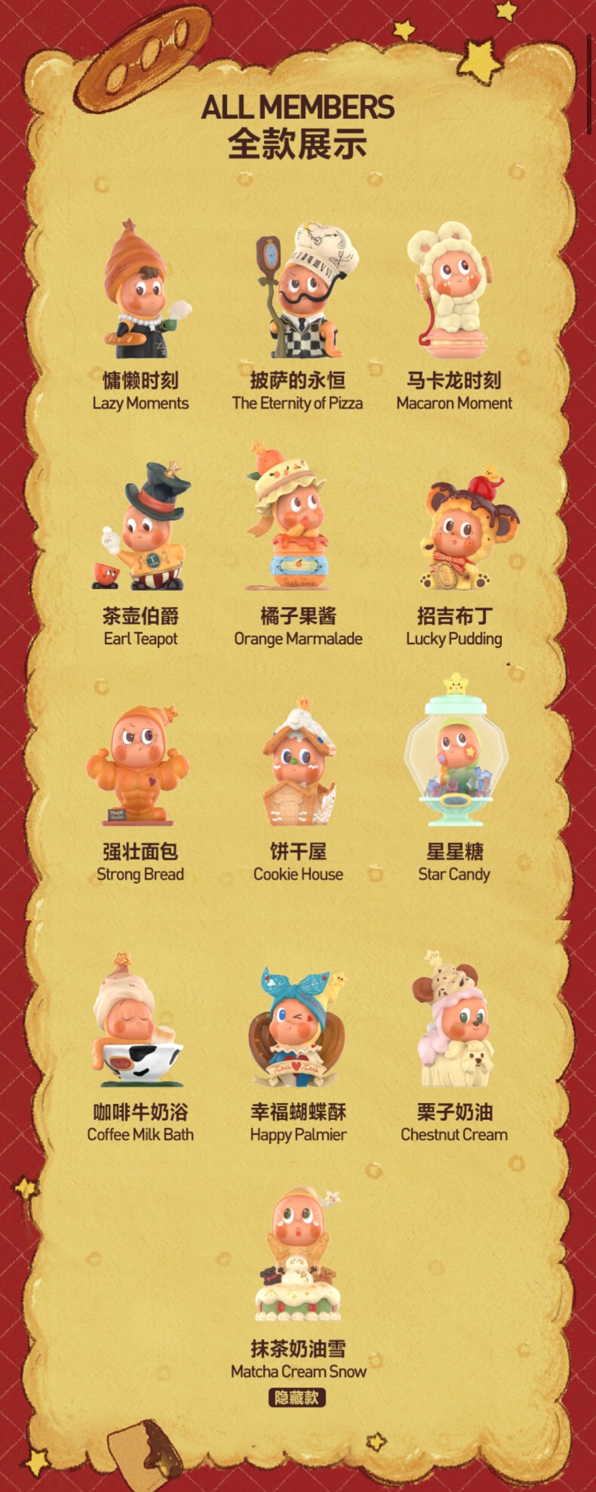 Twinkle Twinkle Savor the Moment Series Blind Box