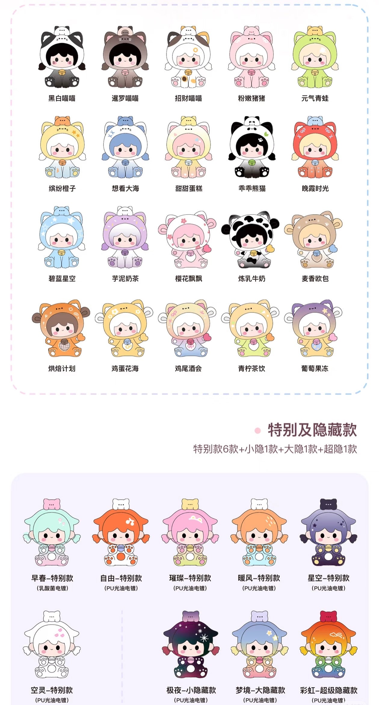 UU & Meow‘s Travel Series Mini Bean