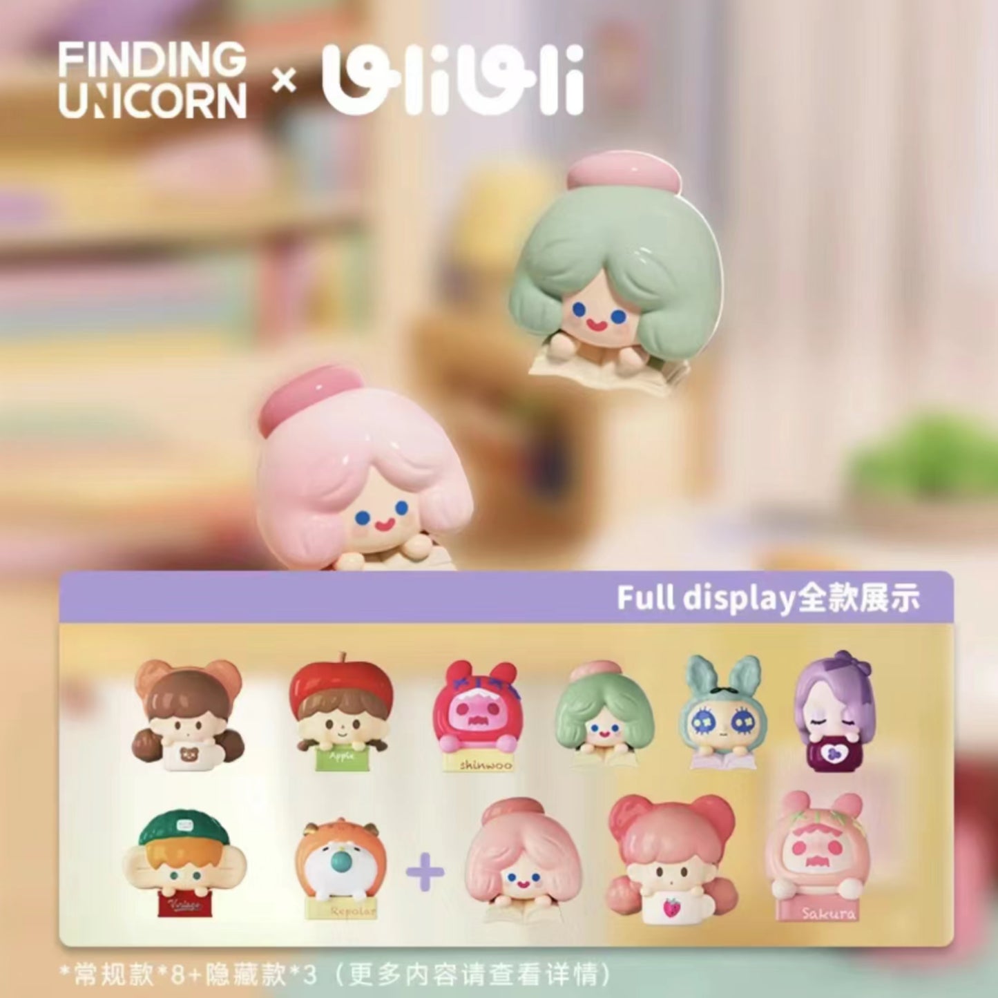 【3+3】UliUli Imagine Life Mini Bean Blind Box