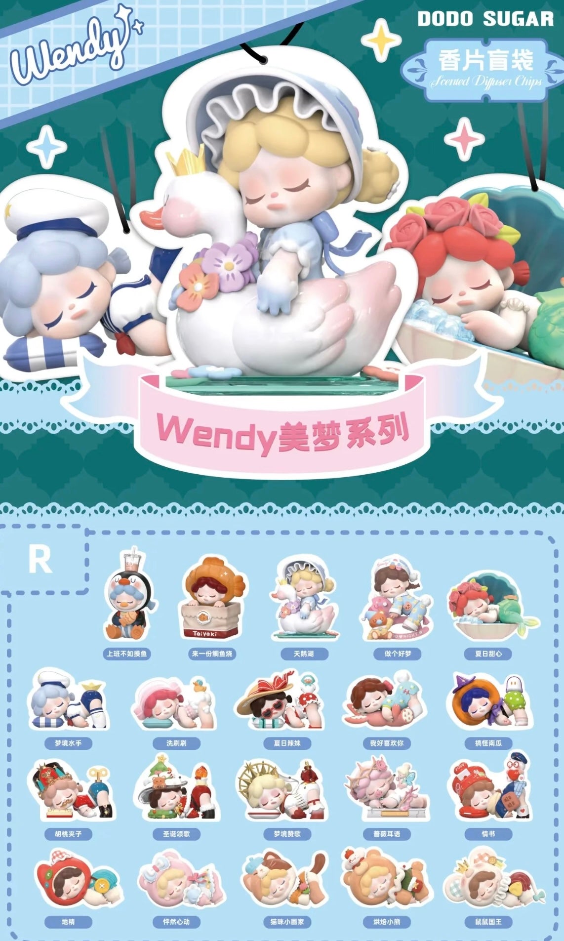 Wendy Sweet Dream  Aroma Tablet Blind Box