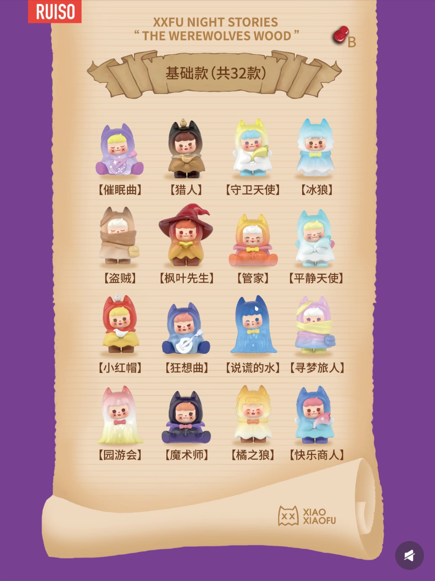 XXFU Night Stories ''THE WEREWOLVES WOOD''