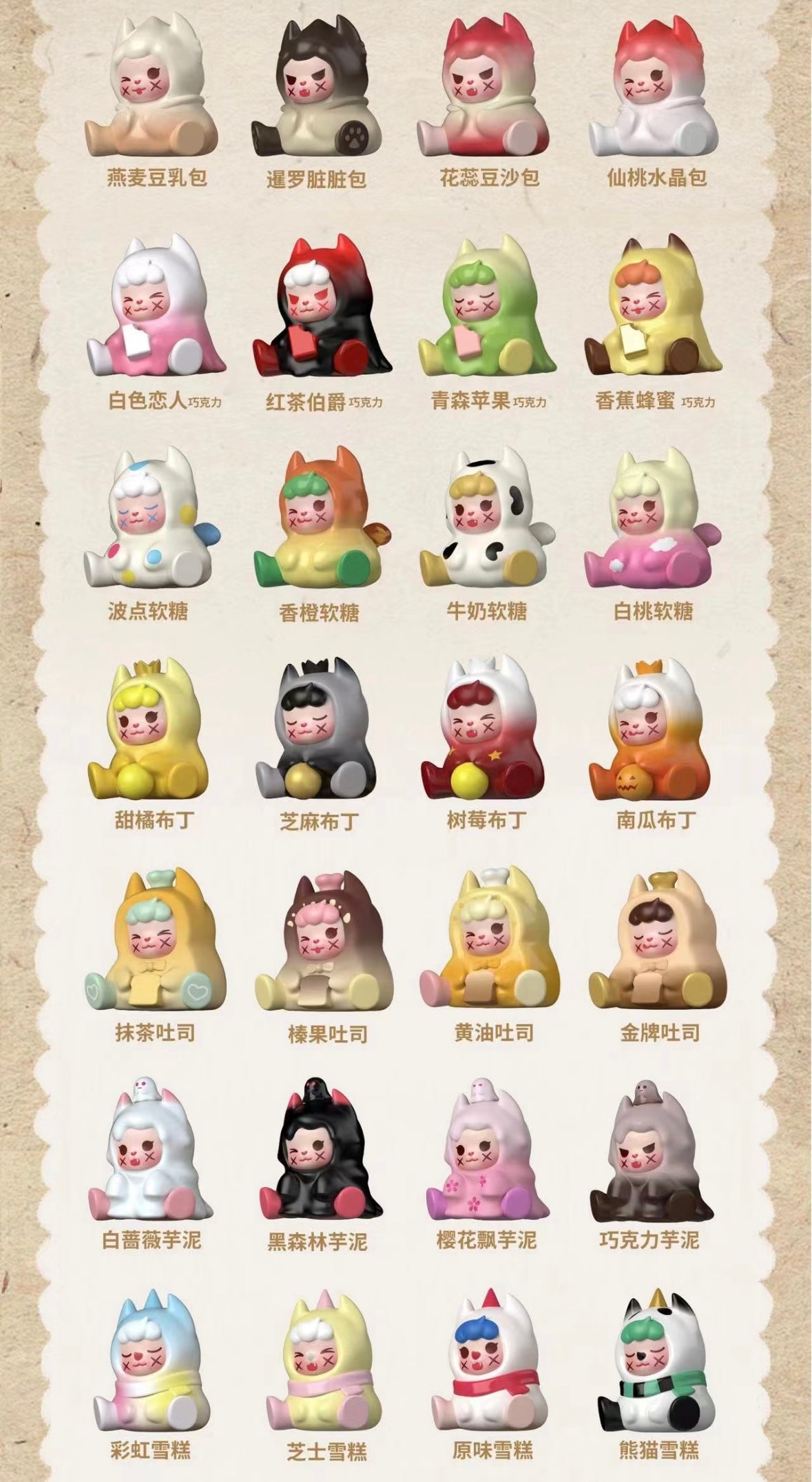 【OOP】XXFU Forest Dessert Series Mini Blind Bag