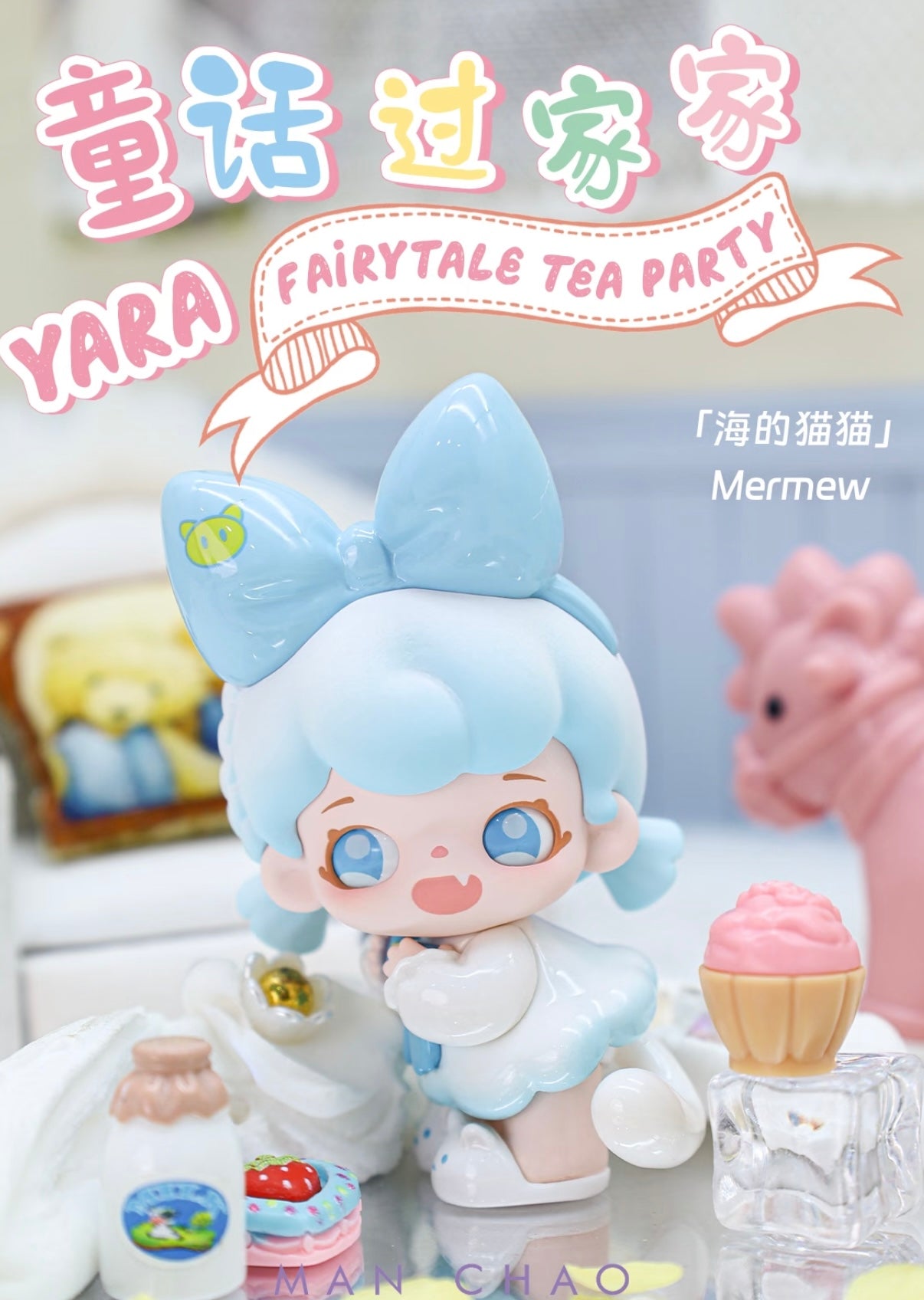 Yara Fairytale Tea Party MIni Series Blind Box