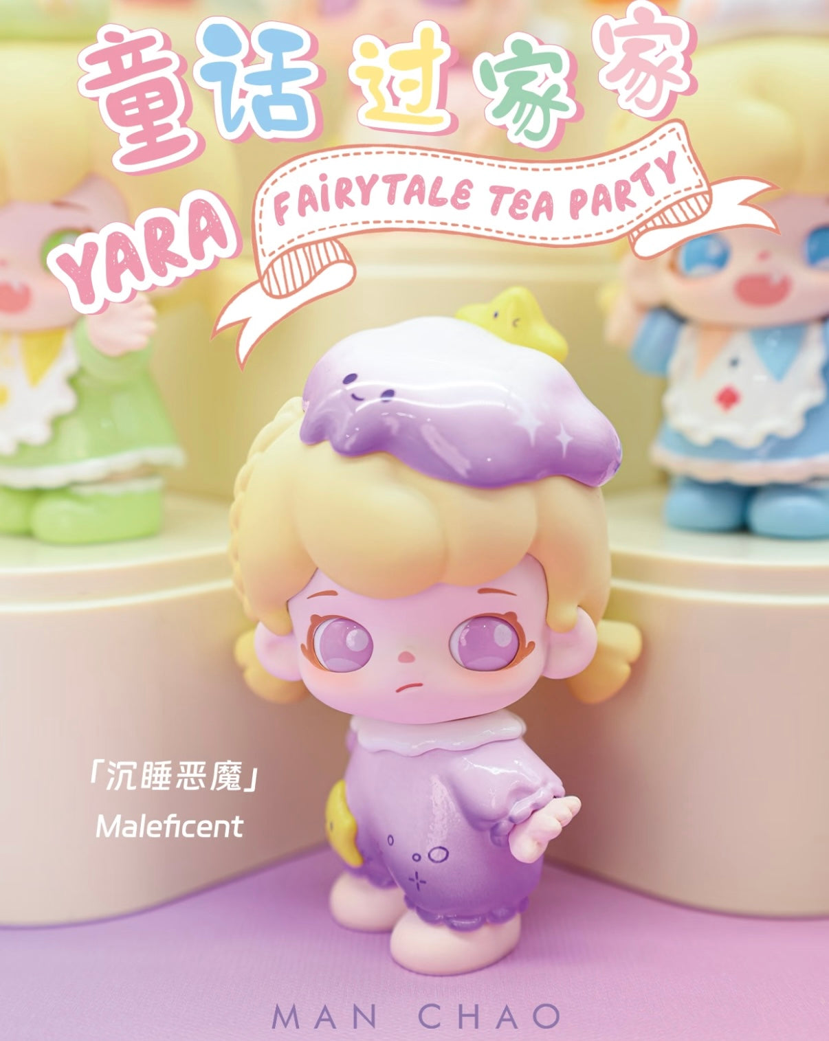 Yara Fairytale Tea Party MIni Series Blind Box