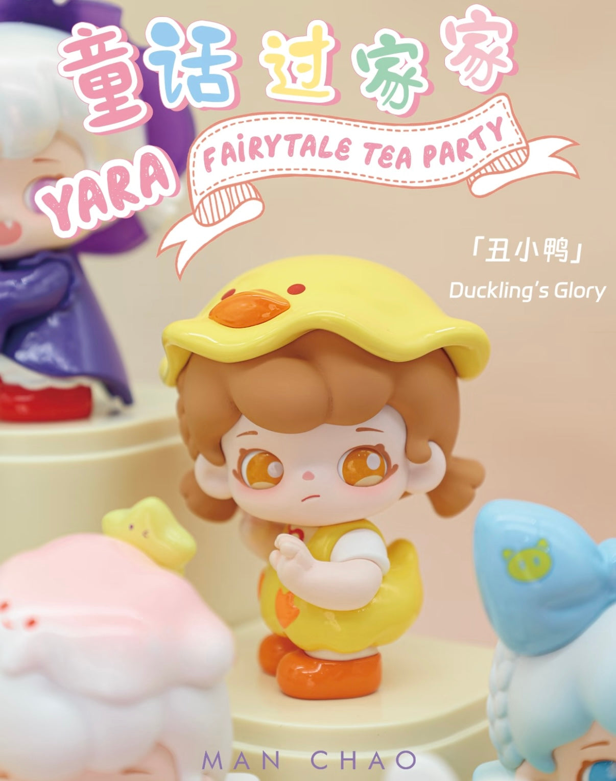 Yara Fairytale Tea Party MIni Series Blind Box