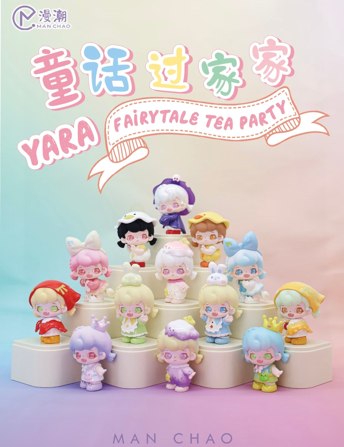 Yara Fairytale Tea Party MIni Series Blind Box