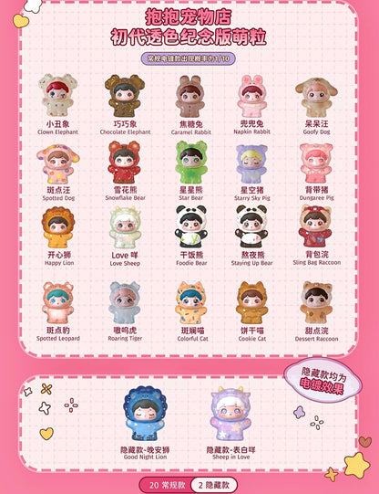 Baobao's Pet Store Mini Beans Series Blind Box【Transparent Version】