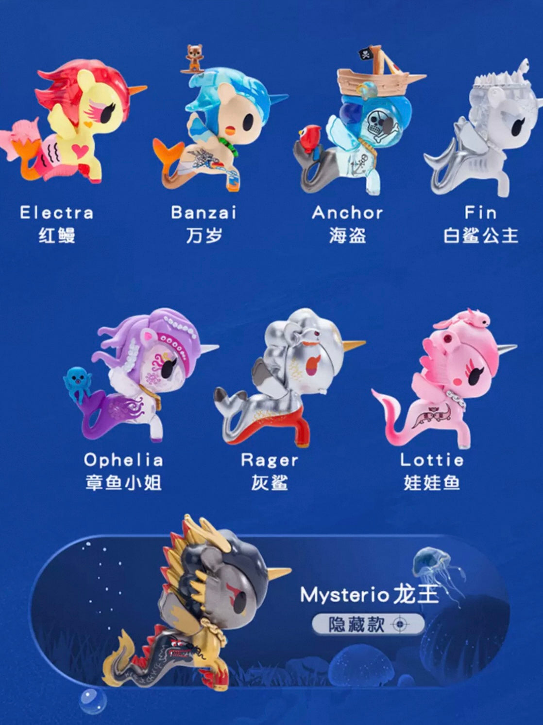 Tokidoki Mermaid Family V6 Series Blind Box