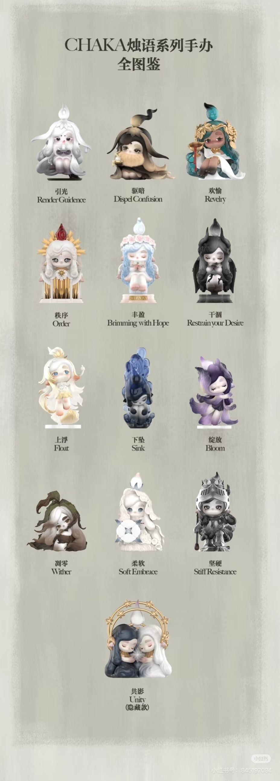 Chaka Candle Whisper Series Blind Box