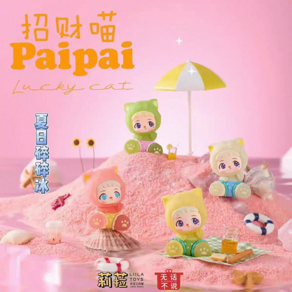 【4boxes】Paipai Lucky Cat Mini Bean Blind Box