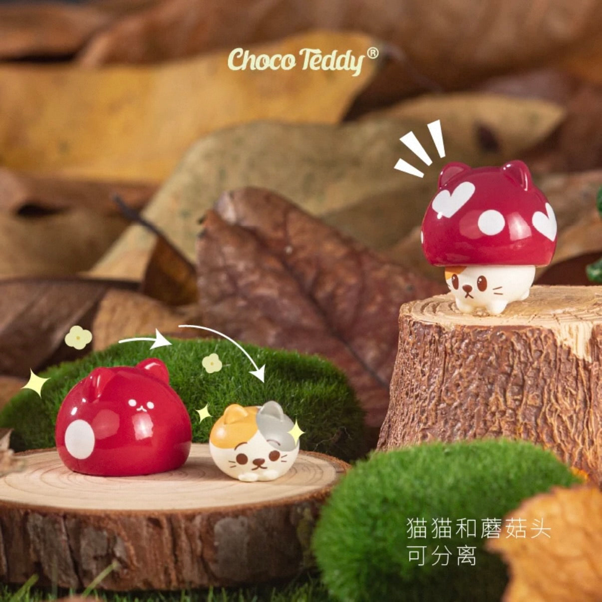 Mushroom Cat Mini Bean Series Blind Bag