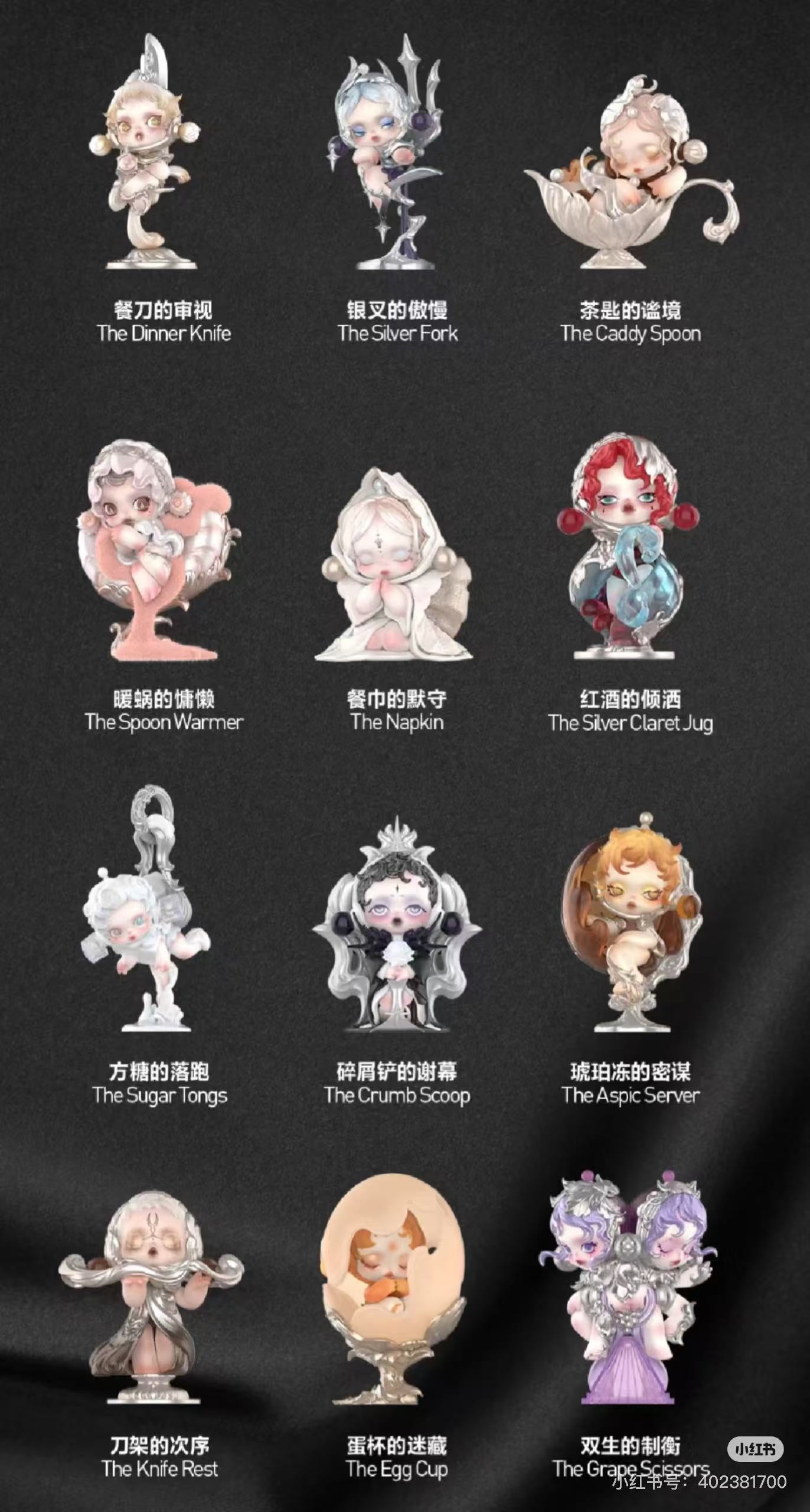 SKULLPANDA The Feast Begins Series Blind Box