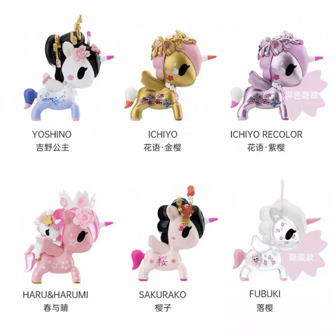 Tokidoki Cherry Blossom Series Blind Box