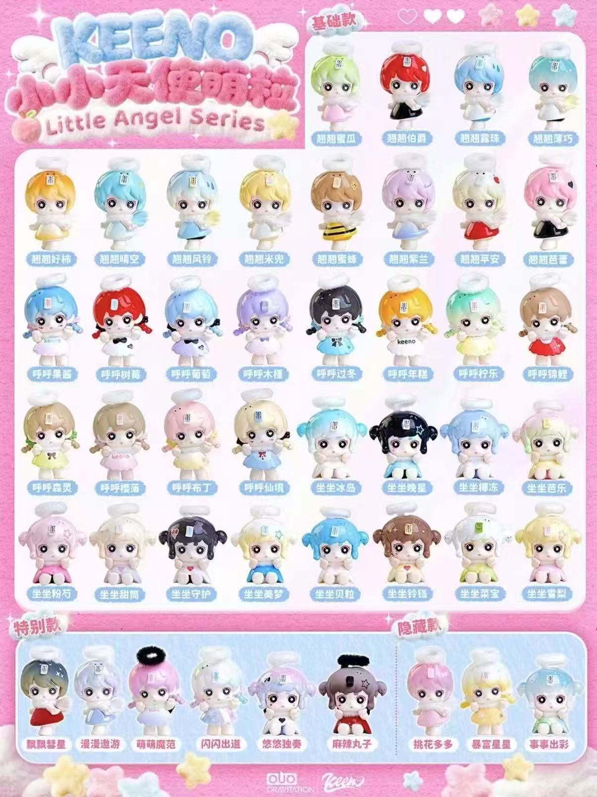 Keeno  Little  Angel Series Mini Bean Blind Bag