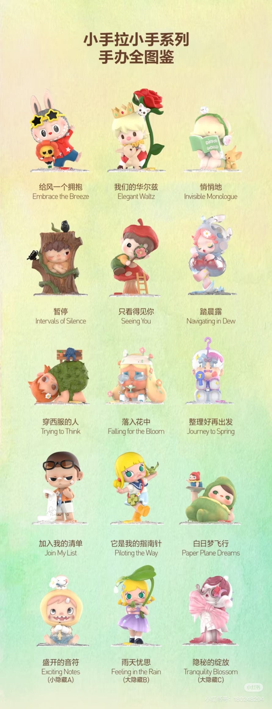 Hands in Hands Series Blind Box