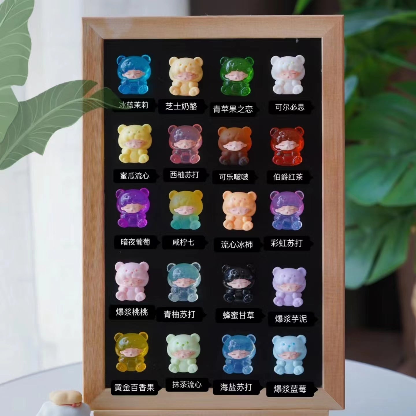 【4boxes】Yumo Gummy Bear Mini Bean Series Blind Box